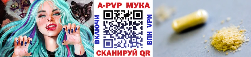 APVP кристаллы  Динская 
