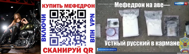 МЕФ mephedrone  Динская 
