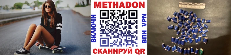 Метадон белоснежный Динская